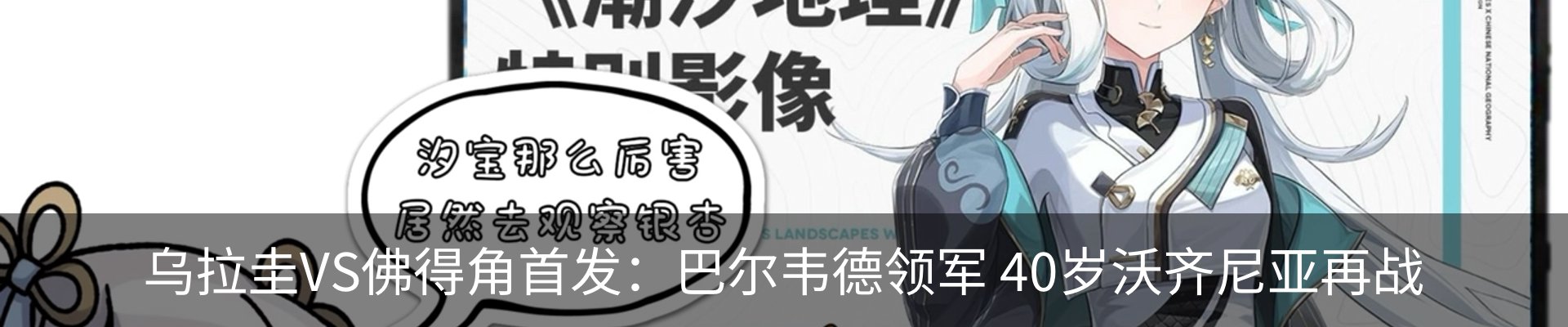 热点资讯